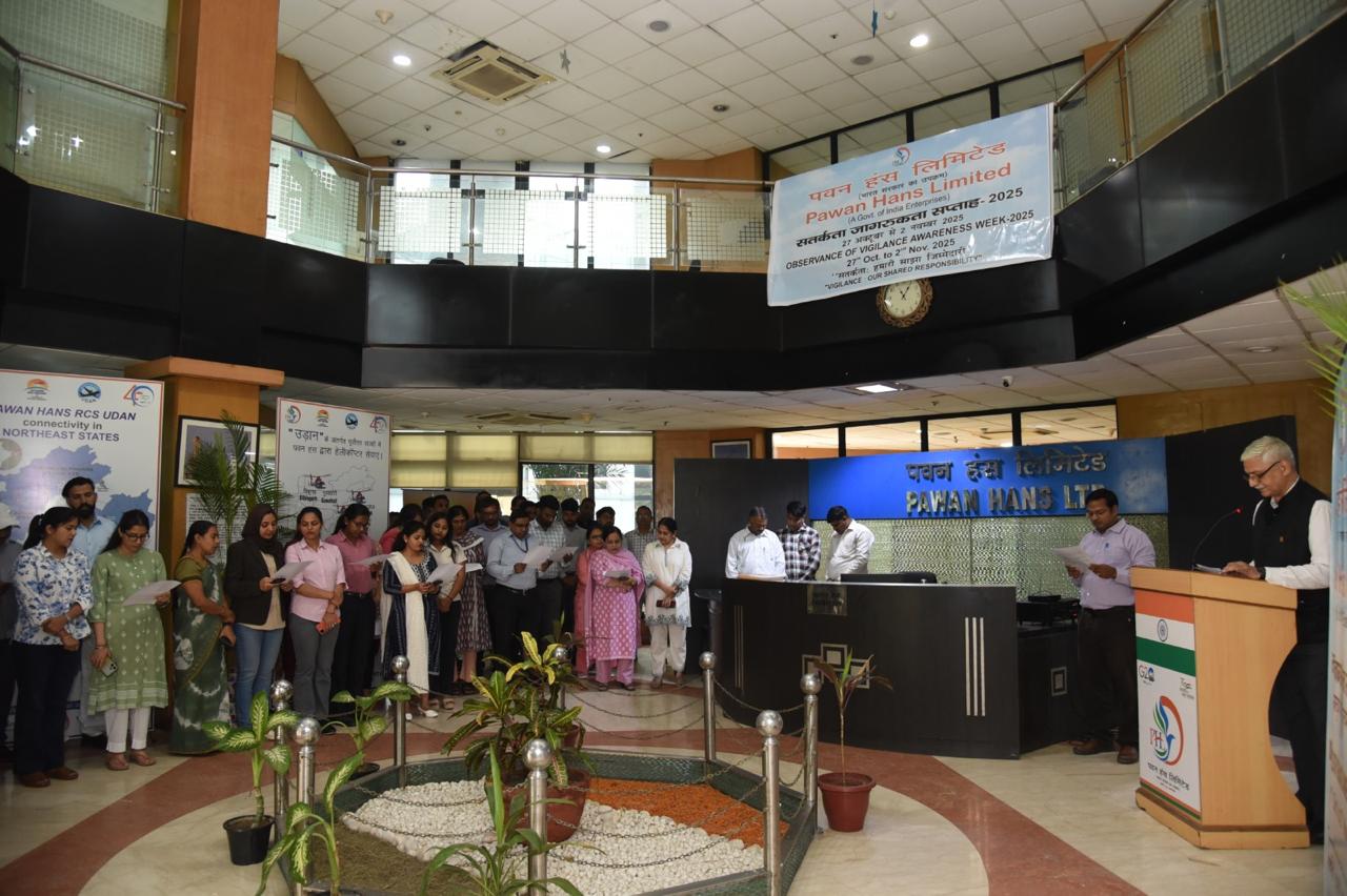 सतर्कता-जागरूकता-सप्ताह-2025