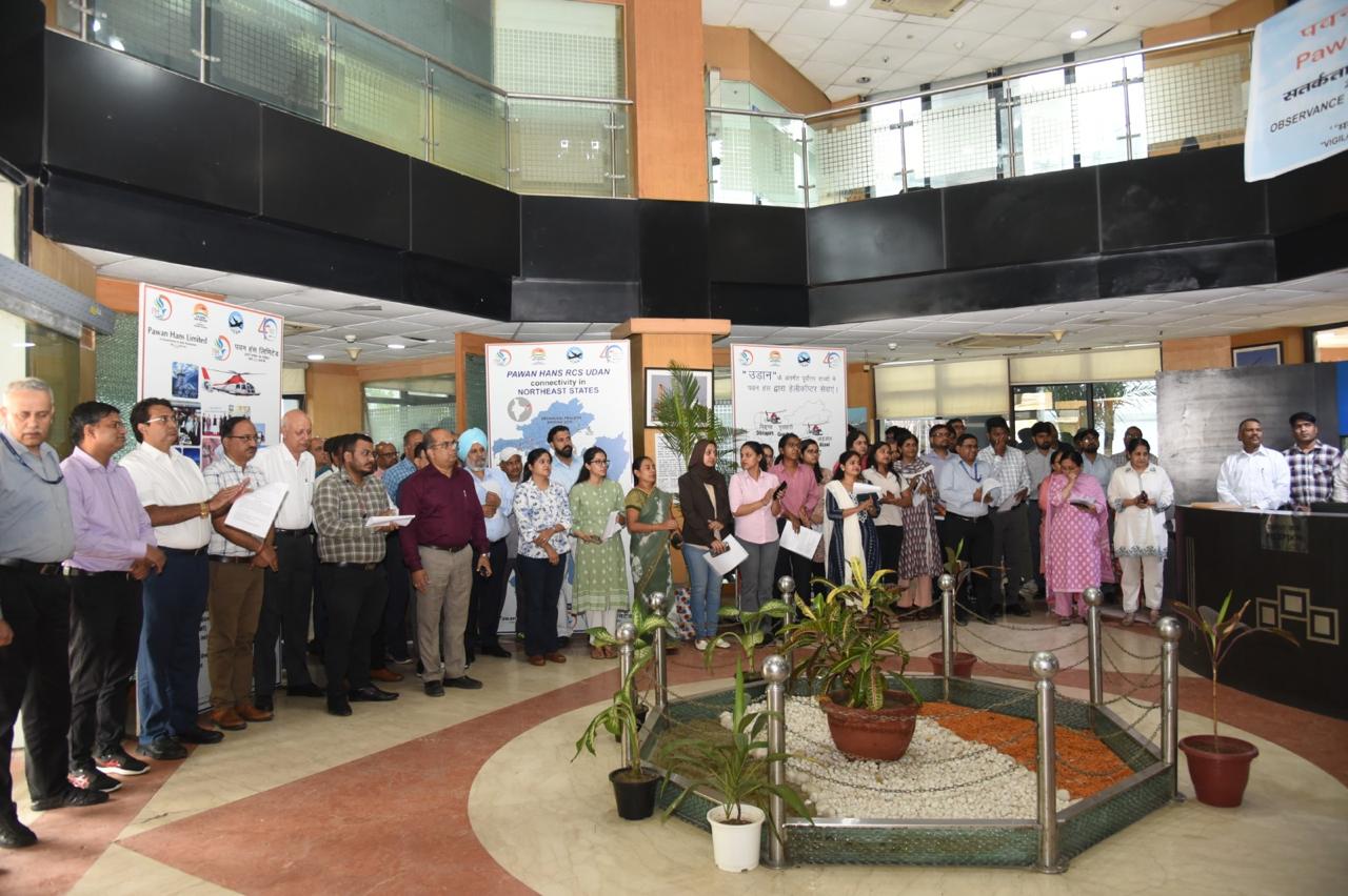 सतर्कता-जागरूकता-सप्ताह-2025