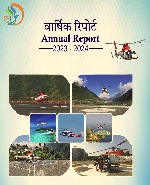 वार्षिक रिपोर्ट 2023-24